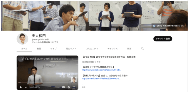 You Tubeチャンネル 圭太松田