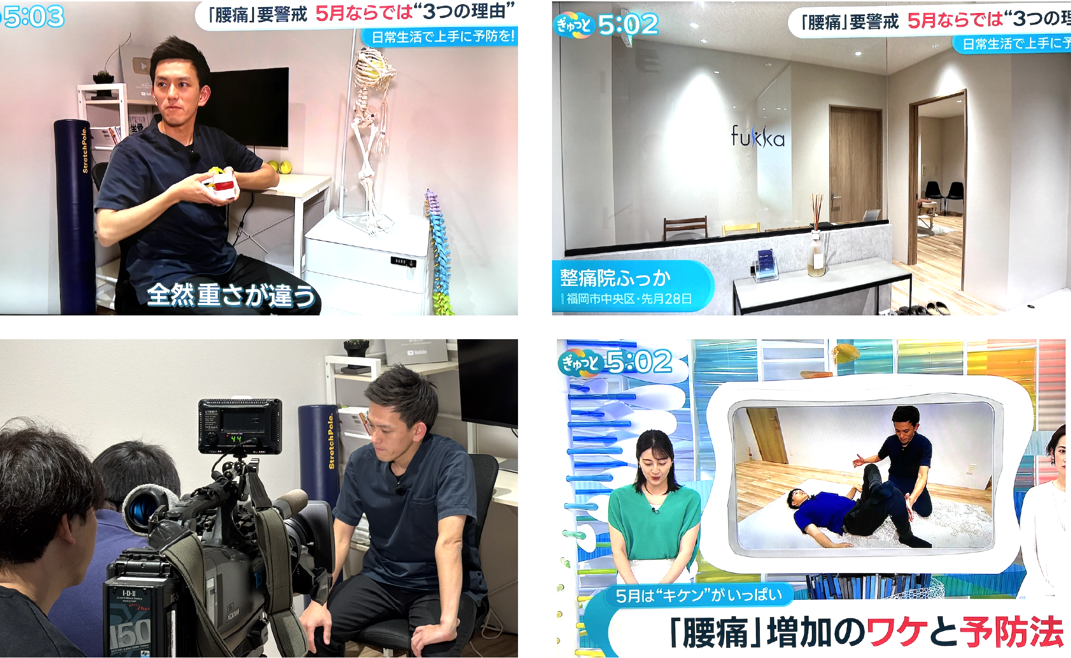 テレビ出演の様子