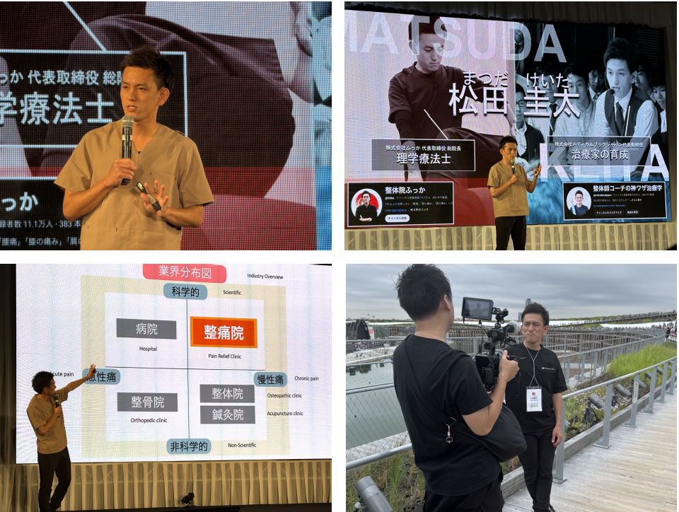 大阪万博での講演